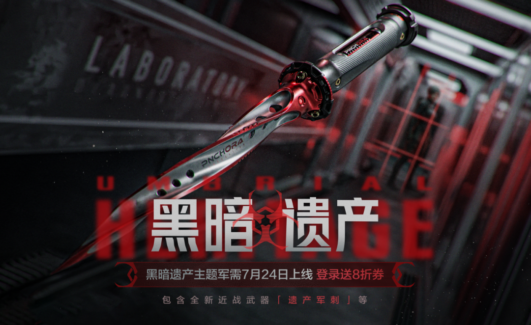 Arena Breakout Infinite Dark Legacy Guide: Legacy Bayonet, Skins, Rewards and Draw Costs