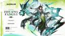 Zhuang Fangyi Build Guide: Weapons, Gear & Teams | Arknights: Endfield 1.3