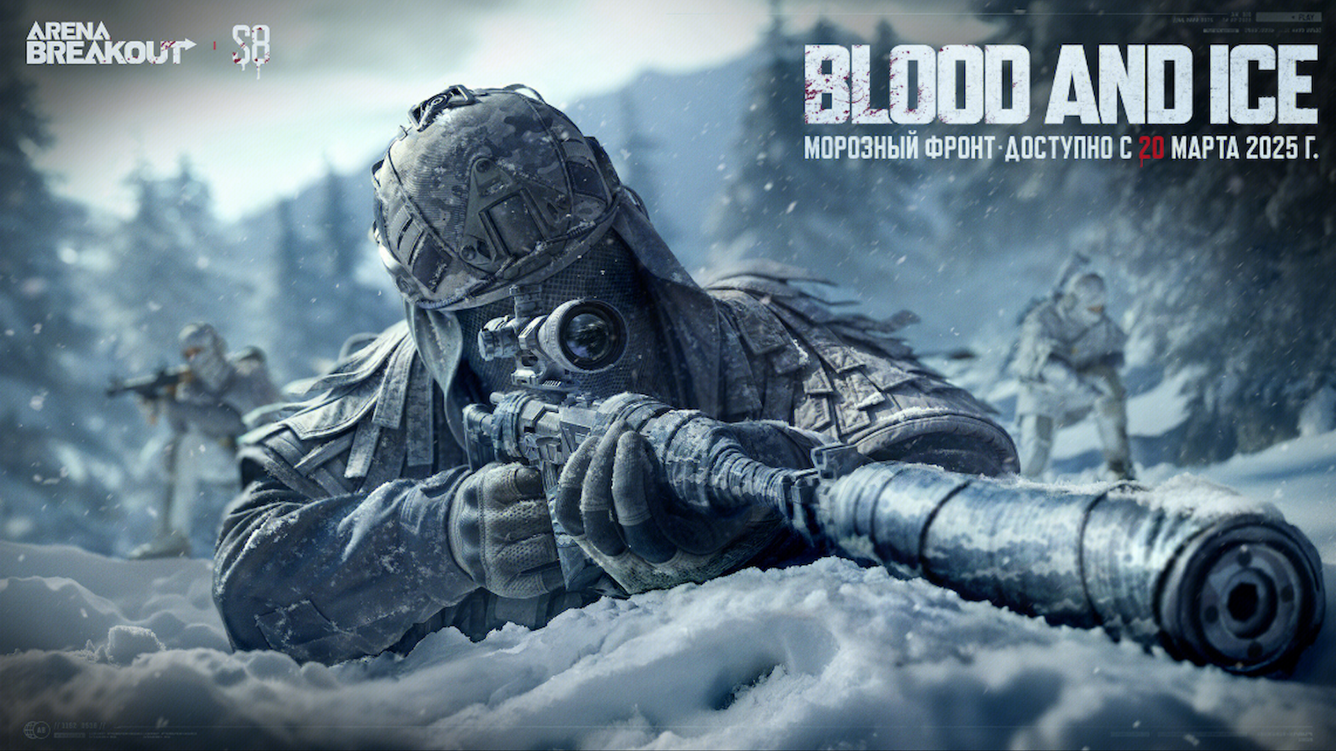 ARENA BREAKOUT MOBILE СНЕЖНЫЙ СЕЗОН УЖЕ ВЫШЕЛ
