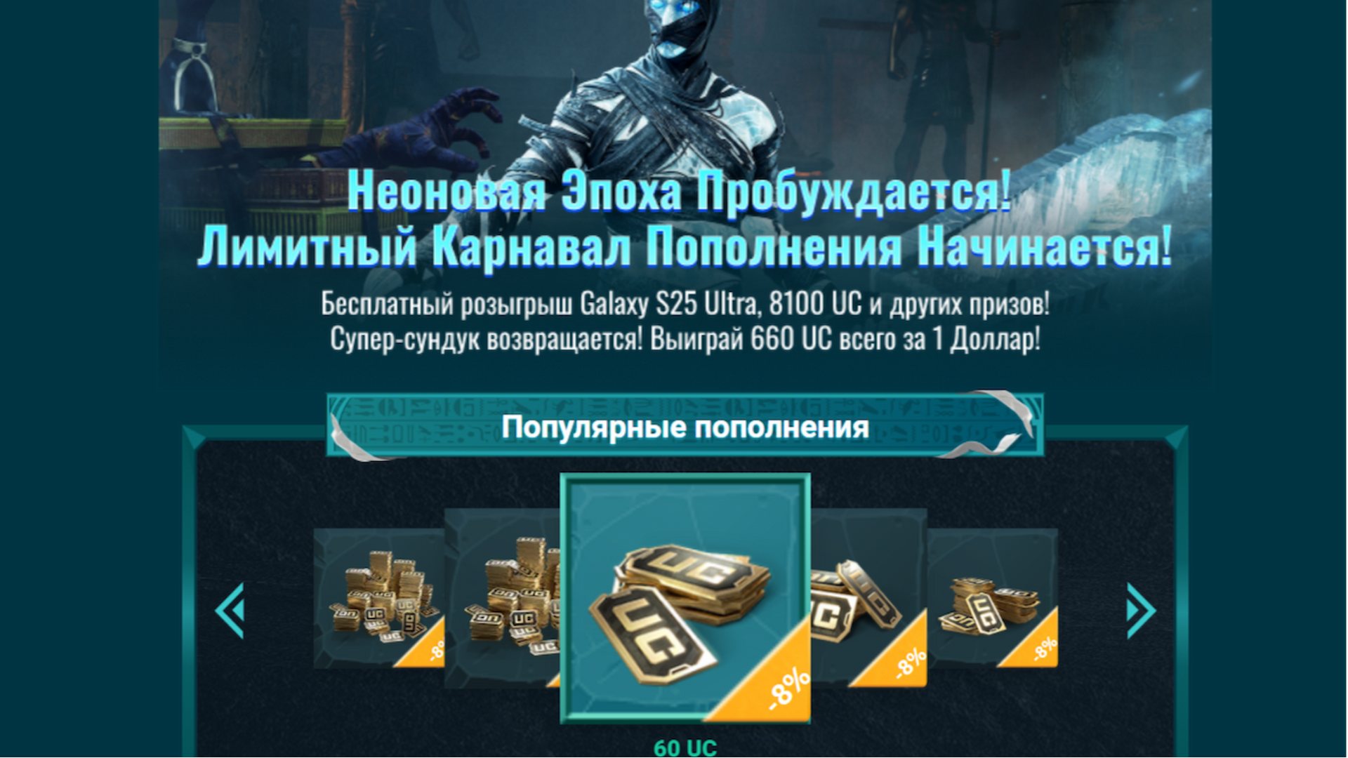 PUBG Mobile x BuffBuff: Неоновая Эпоха Пробуждается! Событие по Пополнению Уже Началось!