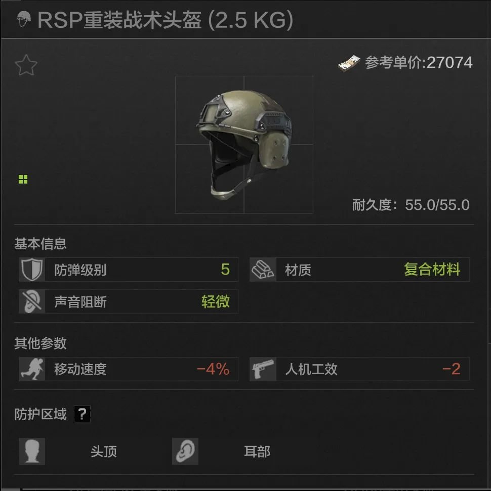 RSP Heavy Tactical Helmet
