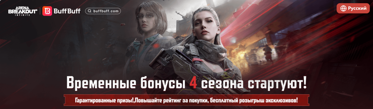 Вход в Запретную зону: Релиз ABI Season 4 и Фестиваль доната