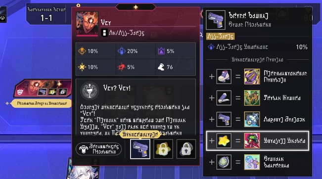 HSR Currency Wars New Bond: Elation