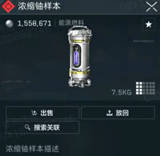 Red-tier item