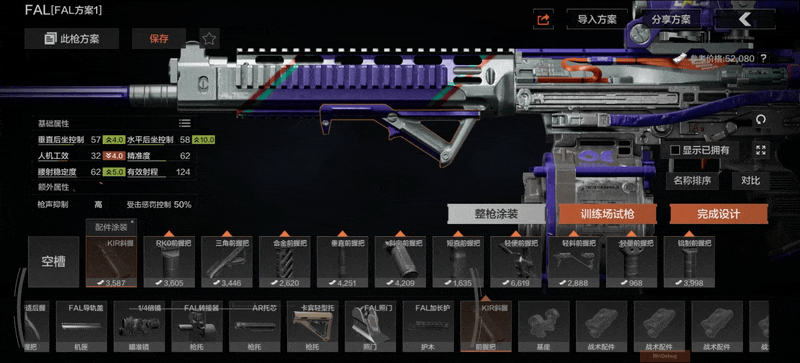 Overload FAL Breakdown