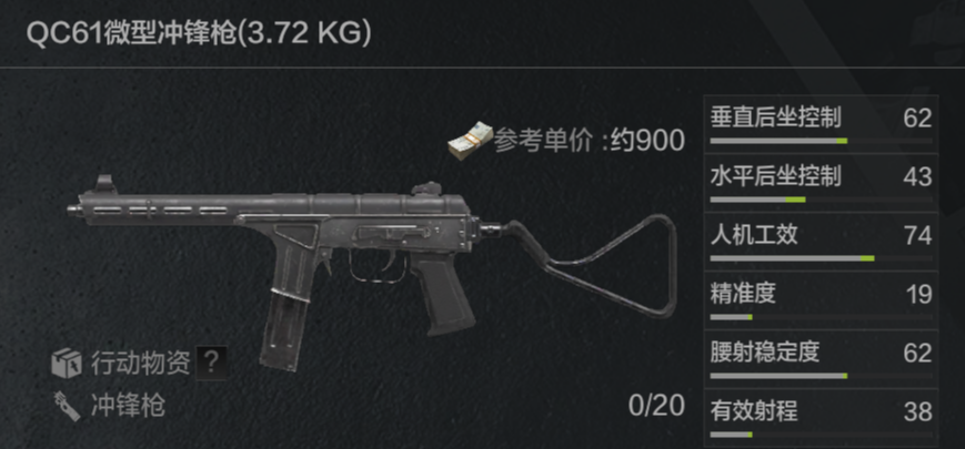 QC61