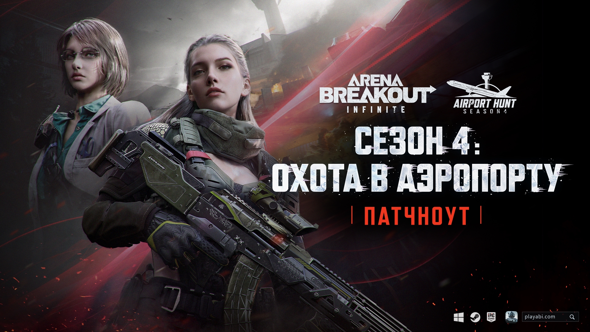Гарантированные наборы новых скинов (New Skin Guaranteed Packs) с участием Талии «Эдельвейс» и Эвиты: