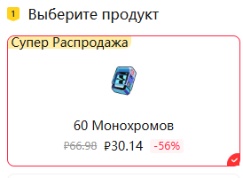  60 Монохромов