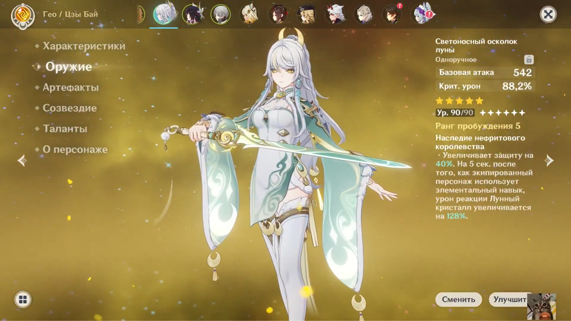 Defense-Based Scaling: