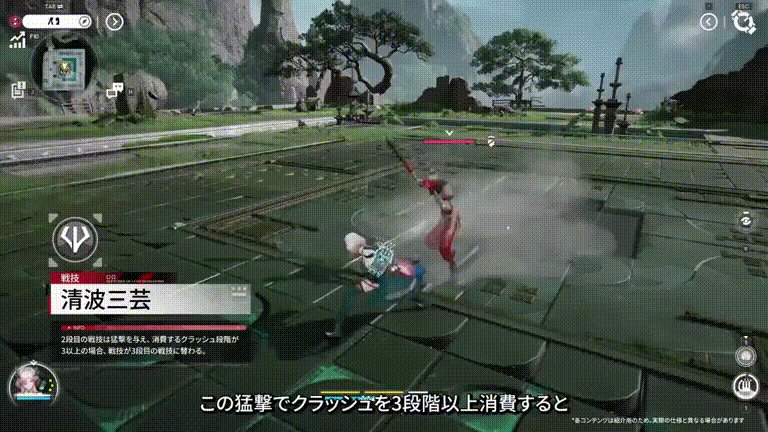 Move 2 - Trail and Mangle