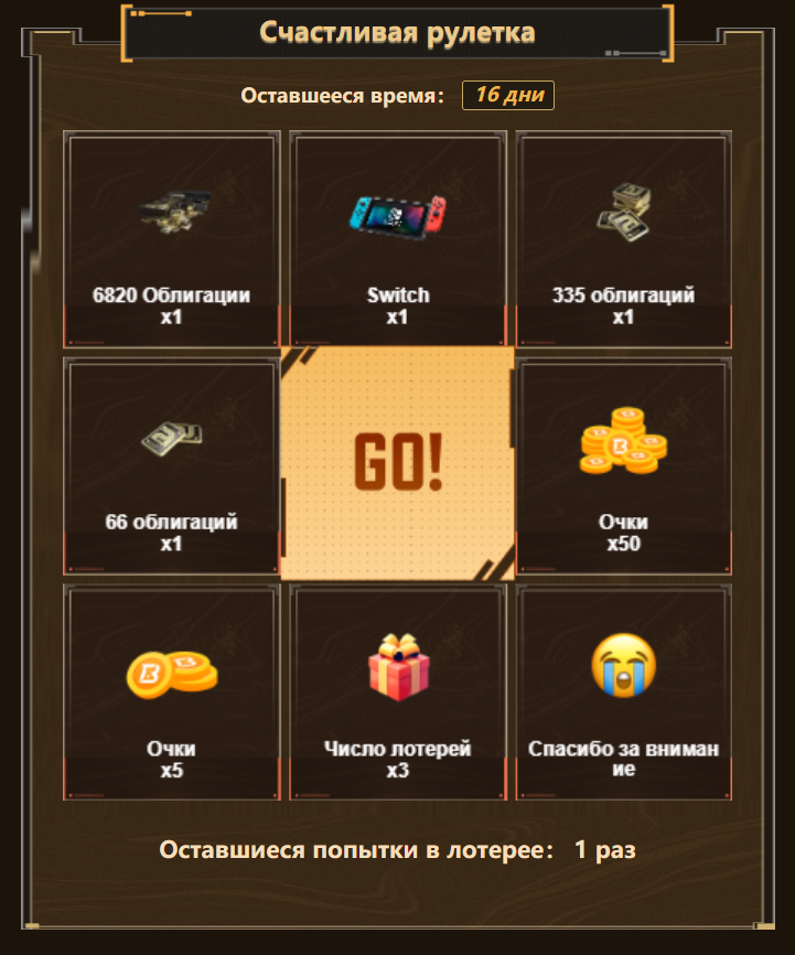 Колесо Удачи: Выиграйте Nintendo Switch 🎰