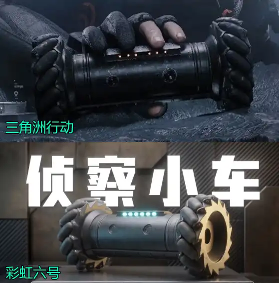 Delta Force x Rainbow Six Siege leak