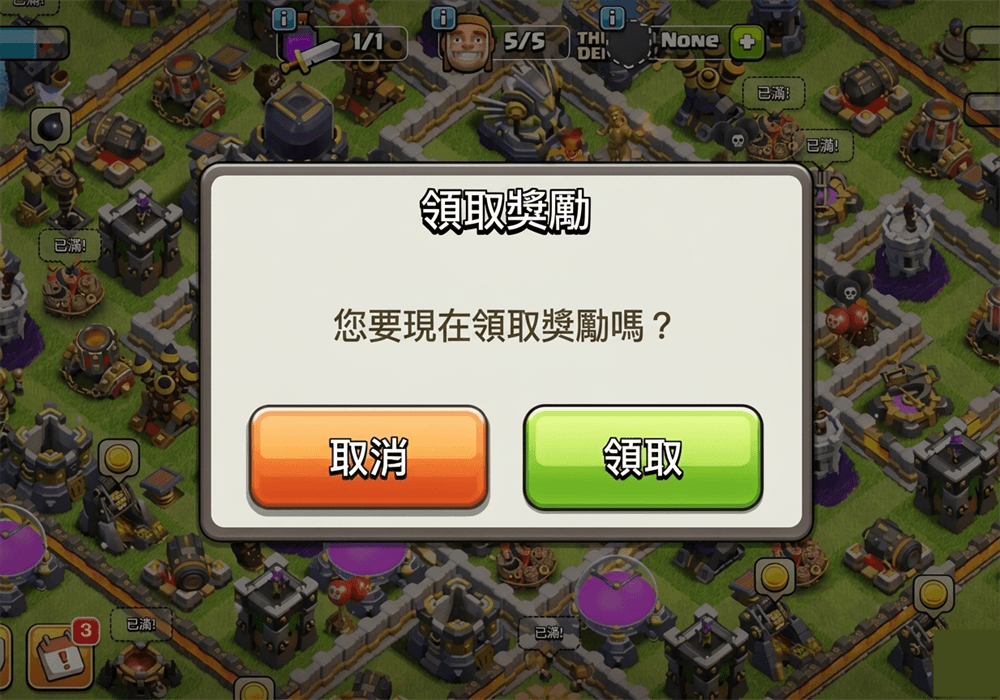 領取