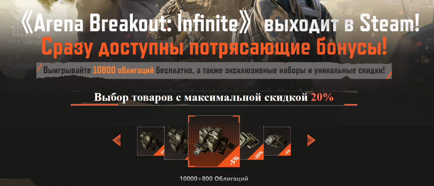 10000+800 Bonds: Выбор этого пакета дарит вам 12% бонусов плюс огромное количество Bonds, 