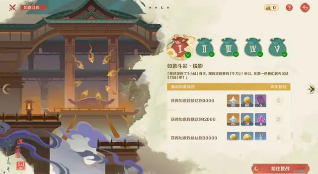 Genshin Impact Lantern Rite 2026 Guide: Release Date, Rewards & Free ...